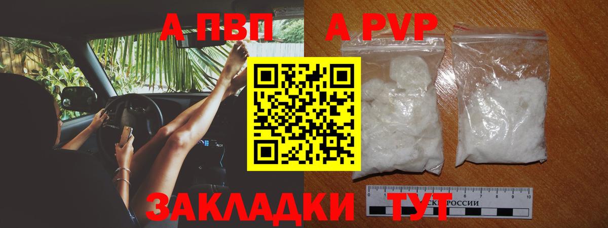 А ПВП СК КРИС  Alpha PVP СК  Тихвин  Alpha-PVP крисы CK  Вход с VPN 
