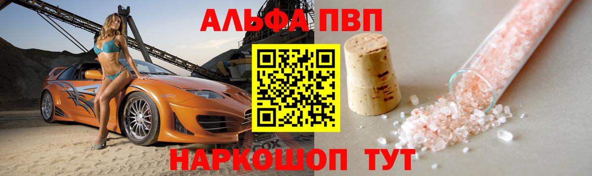 Alpha PVP VHQ Тихвин