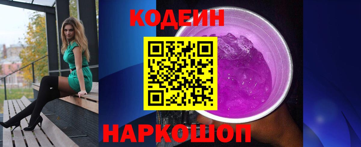 Тихвин  Кодеин напиток Lean (лин)  Вход с VPN  Кодеин напиток Lean (лин) 