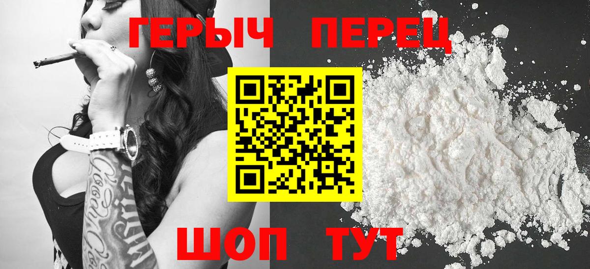 Героин гречка Тихвин