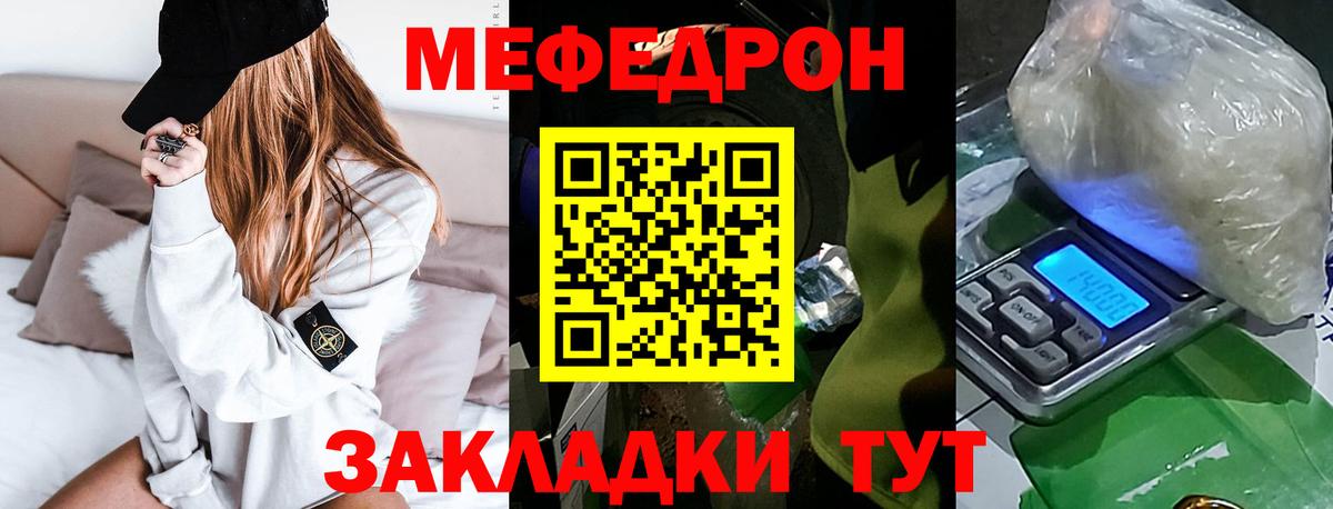 МЕФ кристаллы Тихвин