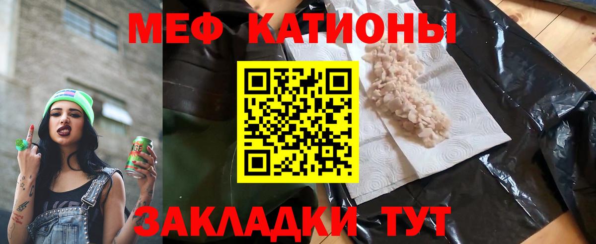 Тихвин  МЕФ мяу мяу  МЕФ  Мефедрон  Вход с VPN 