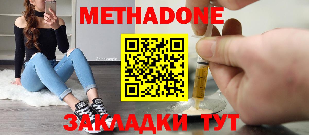 MEGA ONION  Вход с VPN  Тихвин  Метадон methadone 