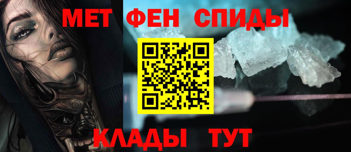 Тихвин  Первитин кристалл  Вход с VPN  Первитин кристалл 