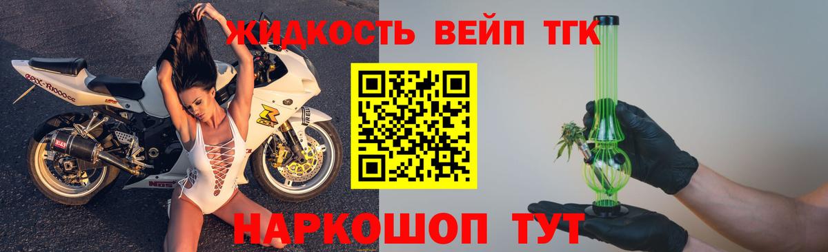 Дистиллят ТГК гашишное масло Тихвин